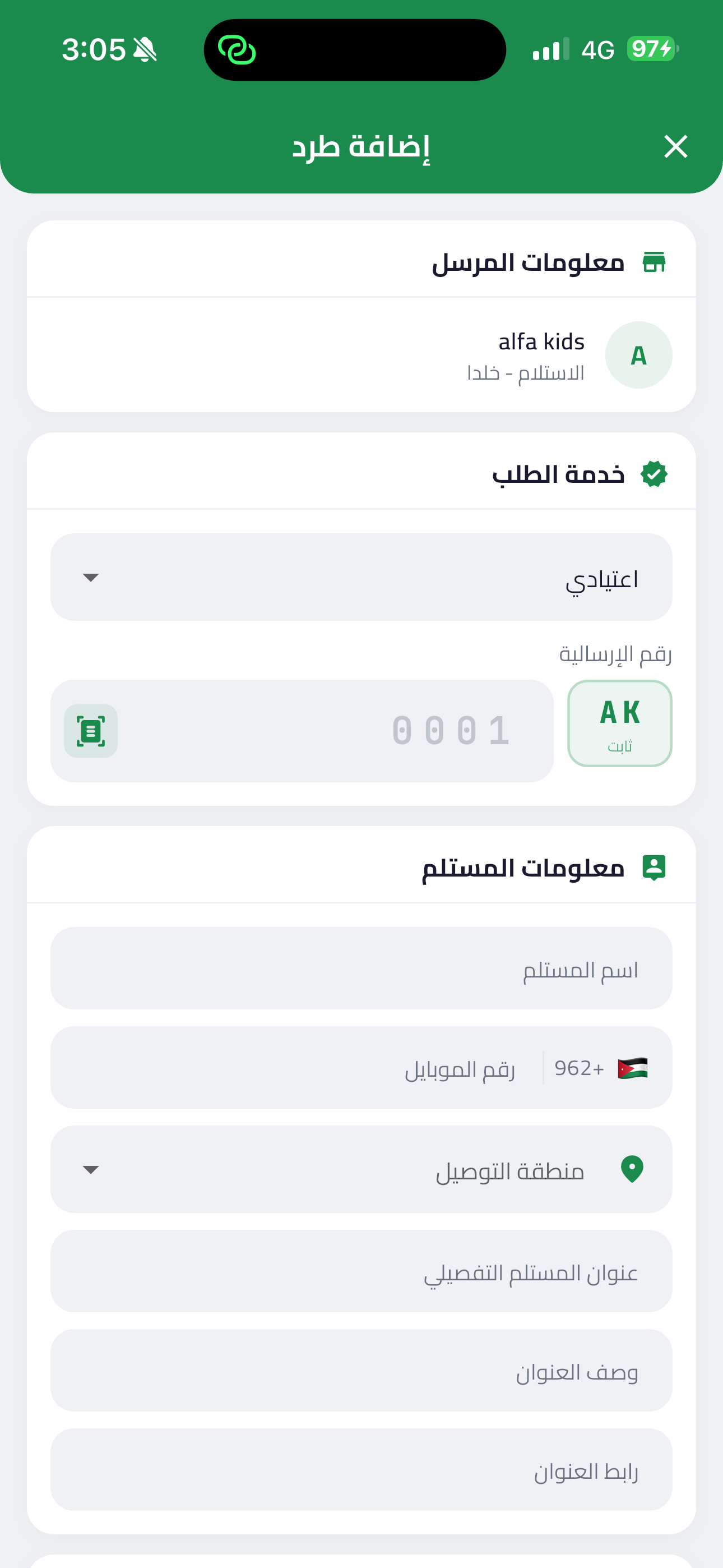 Mandoob DE screenshot 4