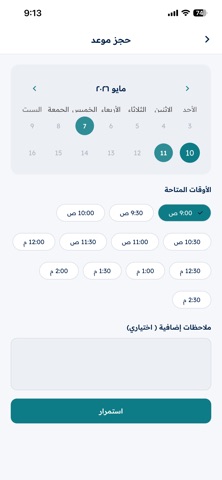 NNUH Patient Portal screenshot
