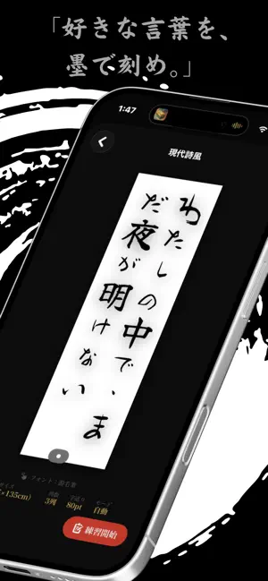 墨呪 screenshot 1