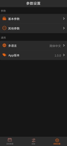 超级电池 screenshot
