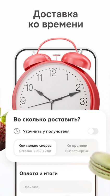 Click Market - доставка цветов screenshot-3