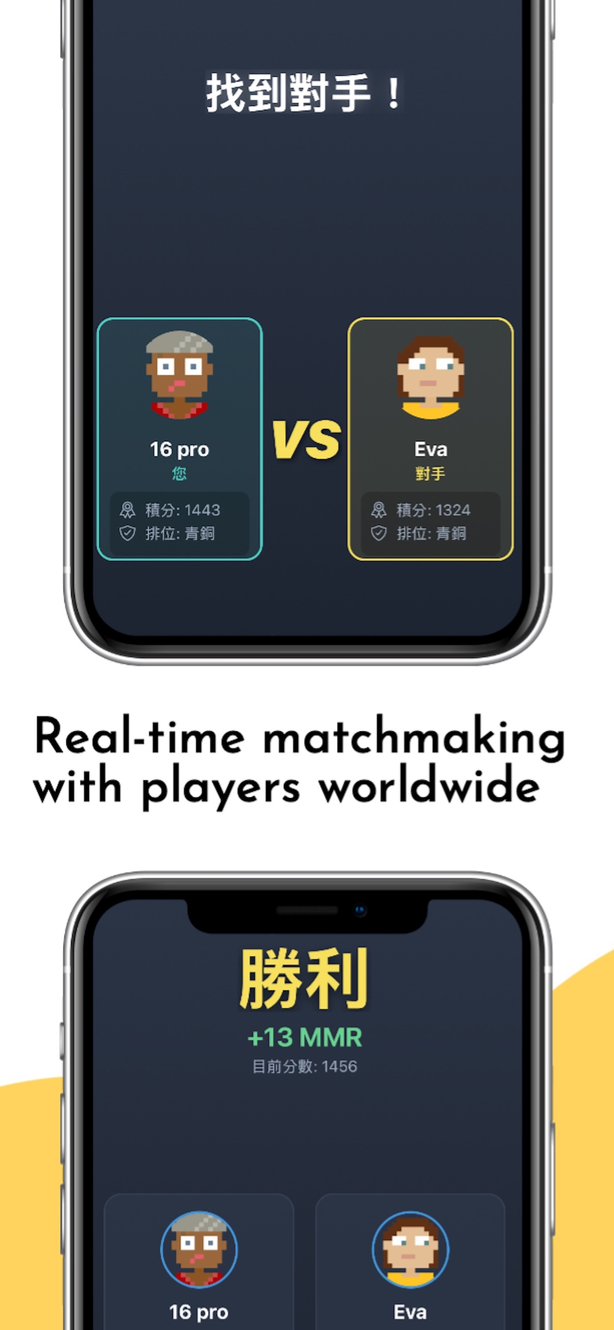 Sudoku Battle 數獨爭霸