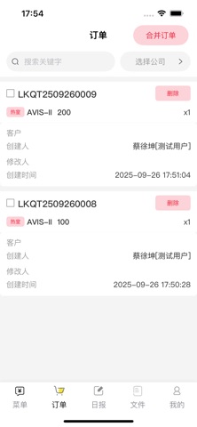 销售手册 screenshot
