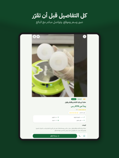 الإعلان الزراعي screenshot 15