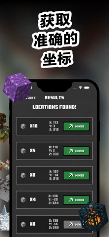Minecraft我的世界钻石坐标种子助手 screenshot