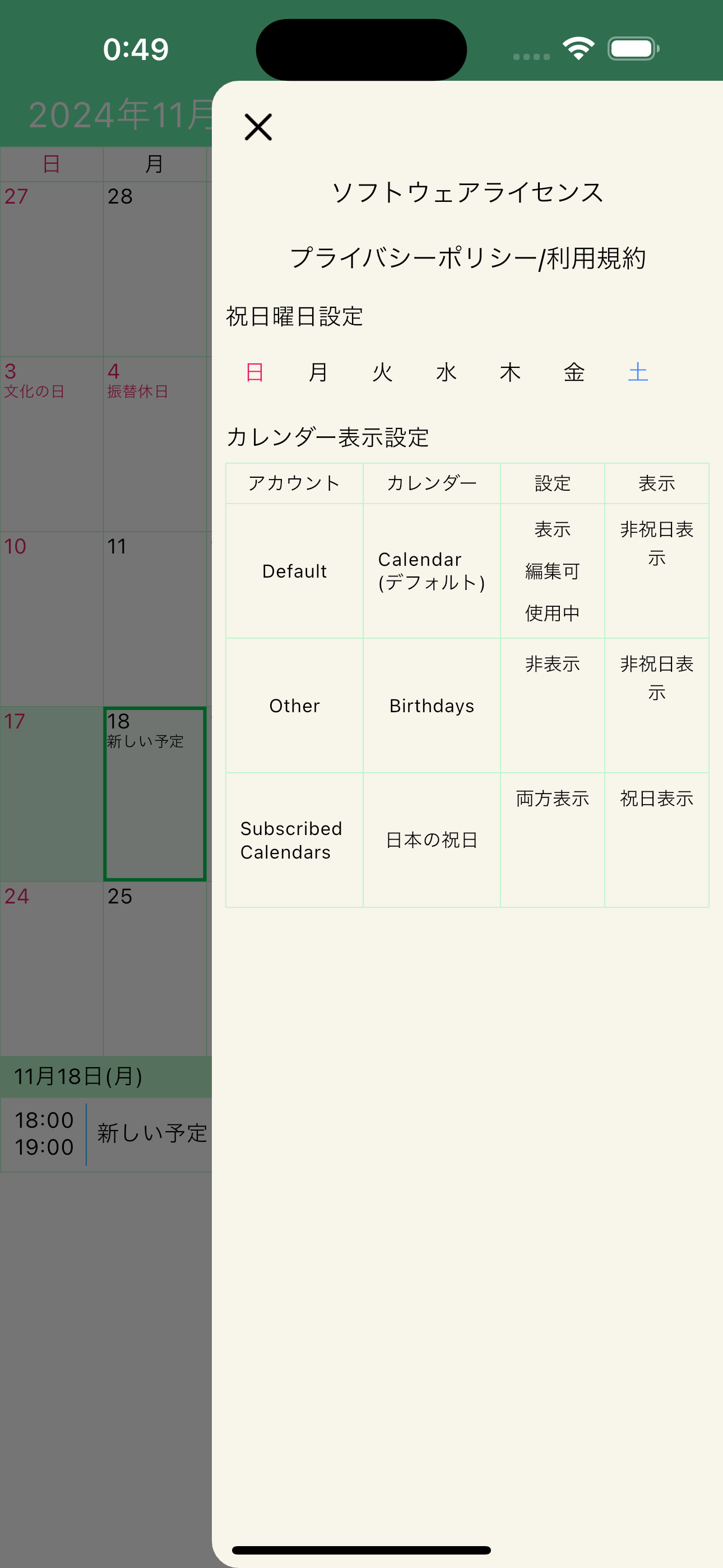 Starlight カレンダー screenshot 7