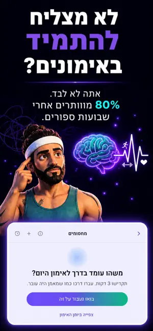 BrightMind screenshot 1