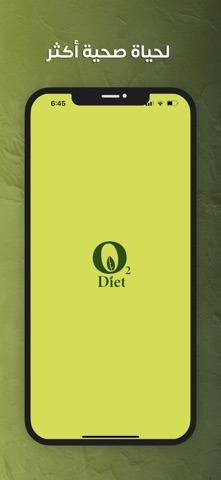 O2Diet Screenshot 5 of 5