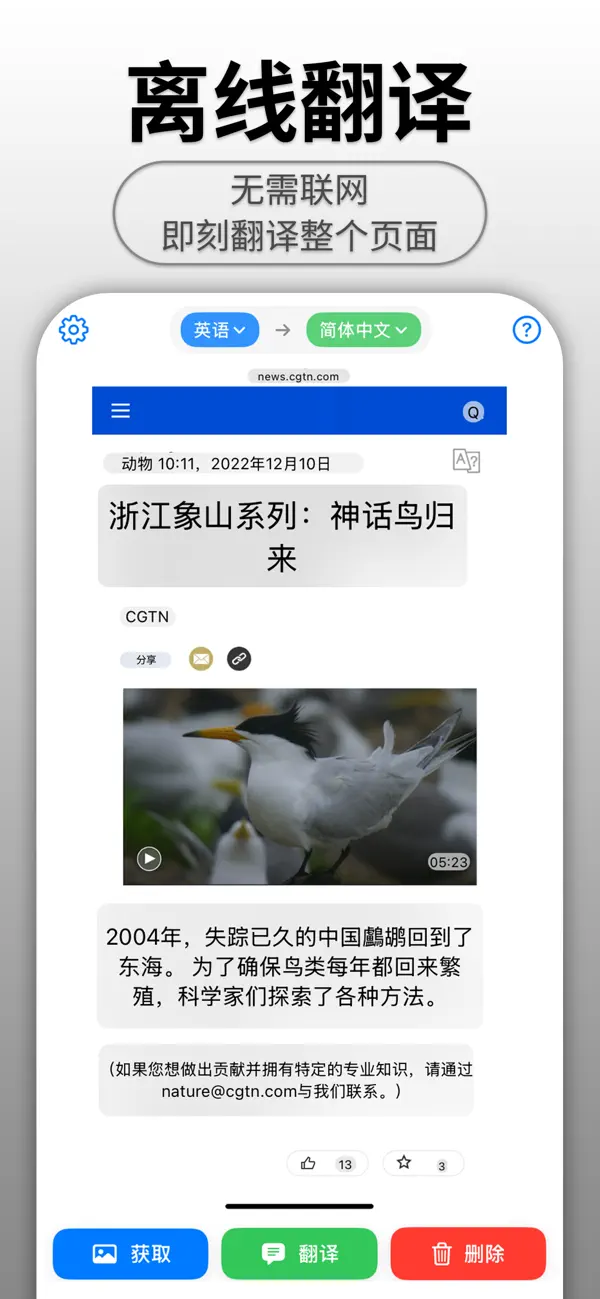 Screenshot #2 pour ScreenPick - 轻松识屏、复制、翻译和搜索