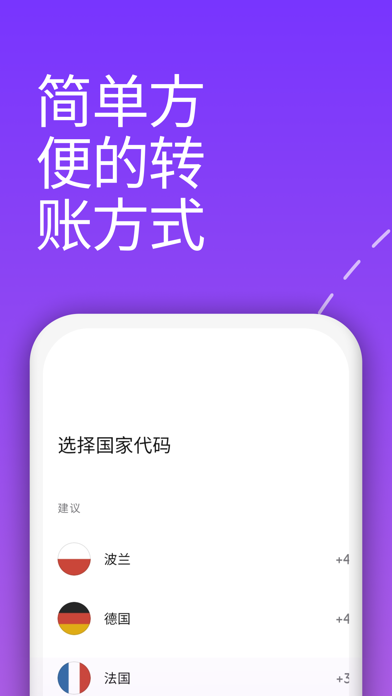 Paysend：简单的汇款