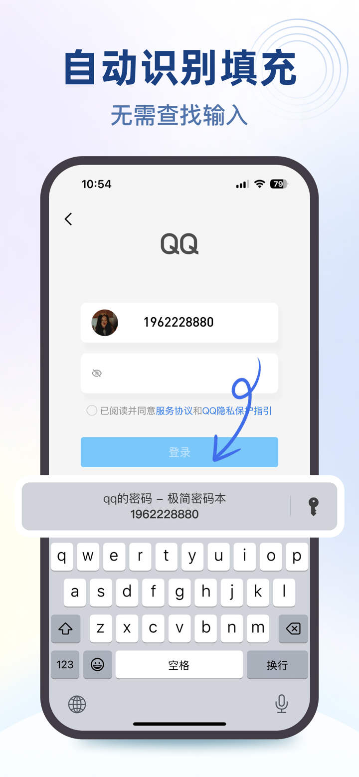 极简密码本-密码记录隐私管理中心 screenshot 6