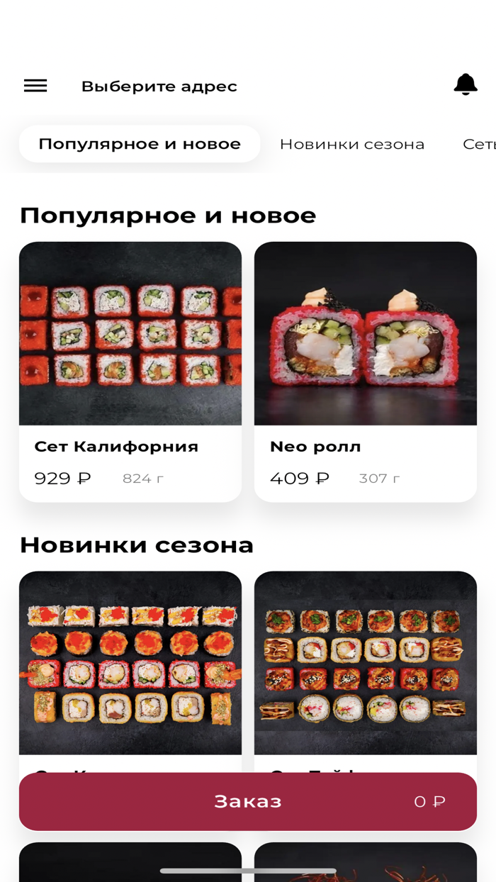 Цунами Доставка