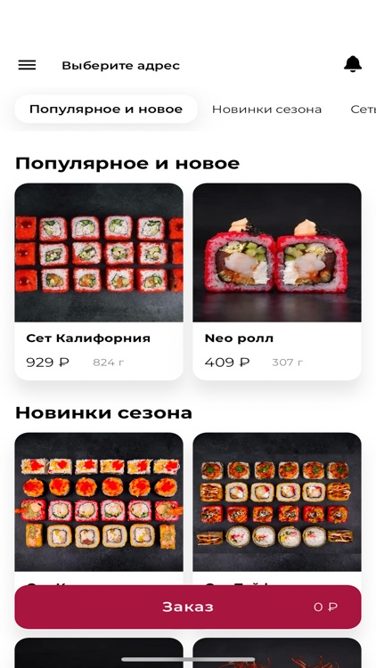 Цунами Доставка