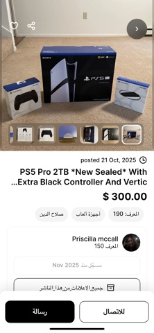 مستعمل رقمي iPhone screenshot