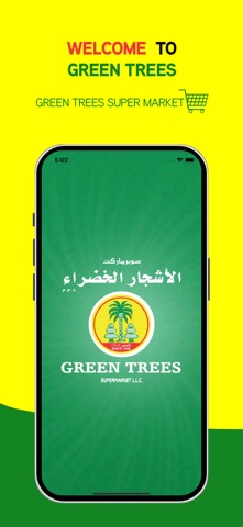 Green Trees Supermarket screenshot