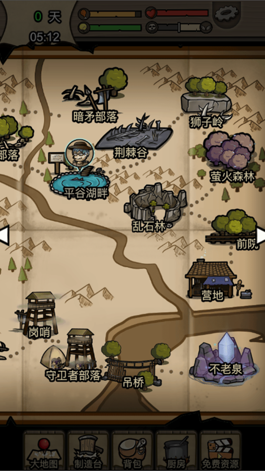#1. 荒岛寻踪 (iOS) Podle: 勤勇 厉