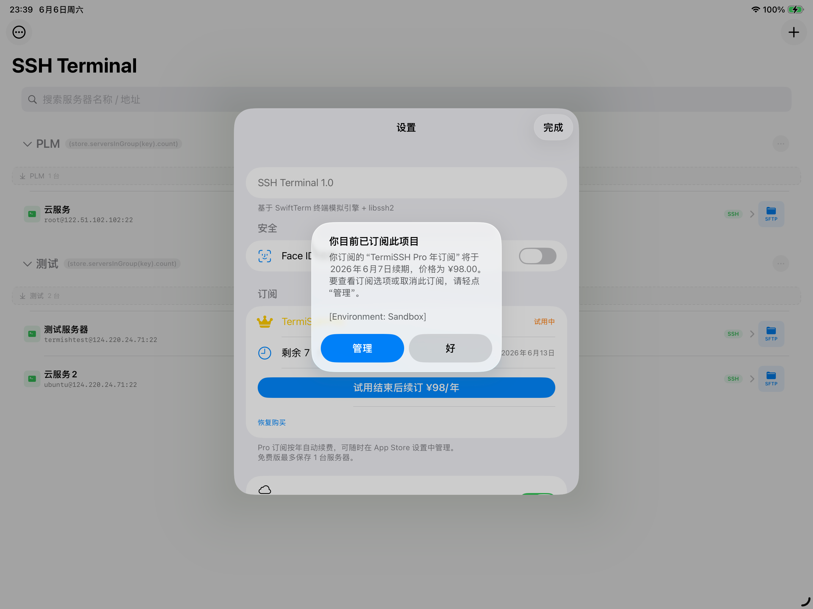 词汇通 screenshot 5