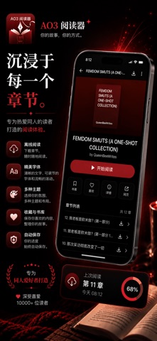 AO3 同人文阅读器 离线 无广告 非官方 iPhone screenshot 6