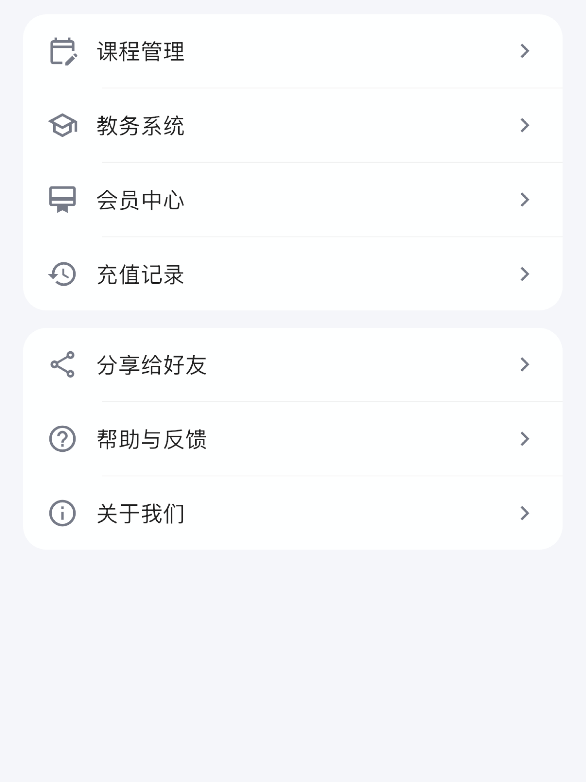 觅风校园-课表助手