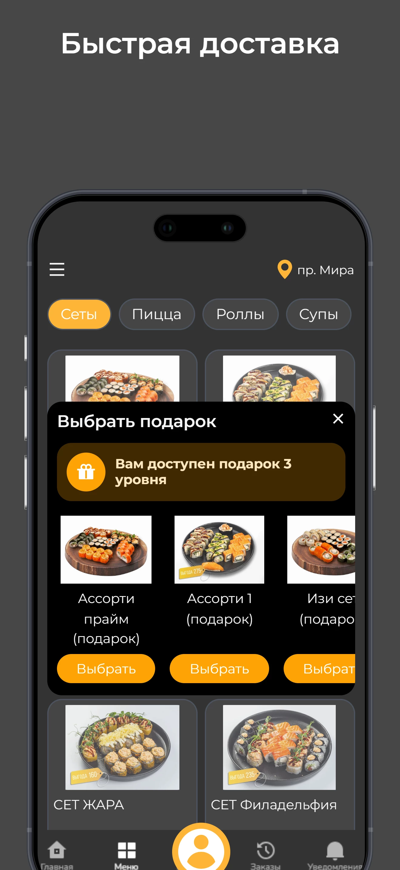 Суши Хаус Доставка и Ресторан