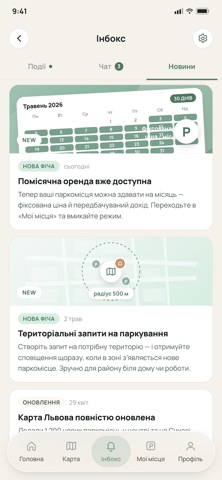 ParkMine: Твій Паркінг Всюди screenshot
