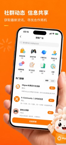 Migoer - Chinese Community Screenshot 6 of 6
