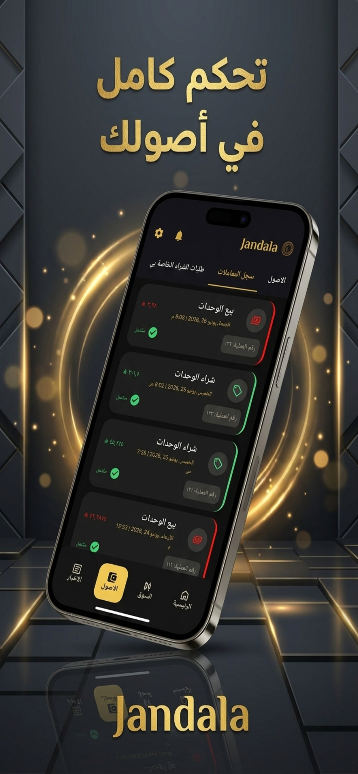 jandala screenshot 3