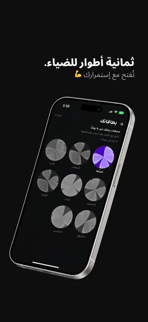 ضياع: تتبع العادات والأهداف screenshot 3