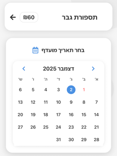Avshalom Halal screenshot 11