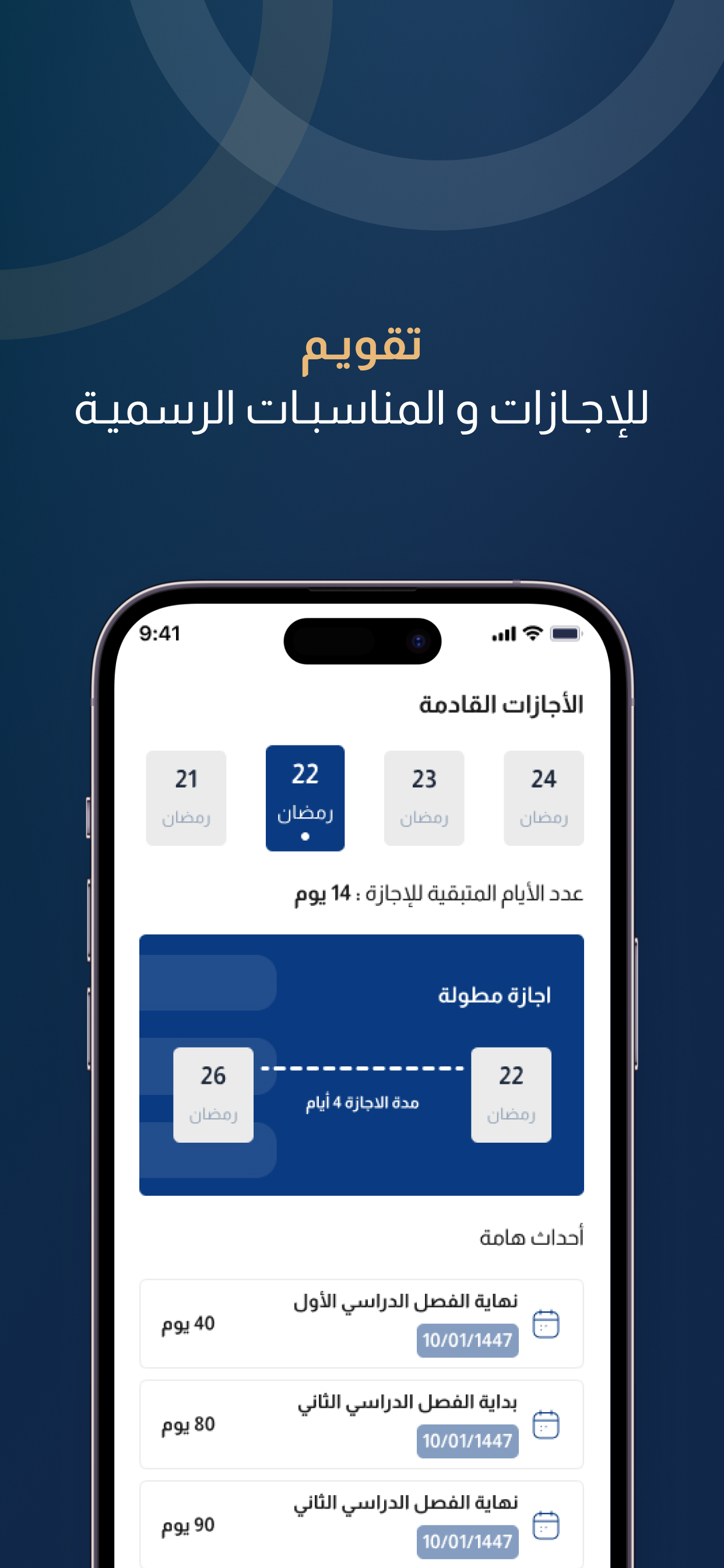 لام لأولياء الأمور screenshot 6