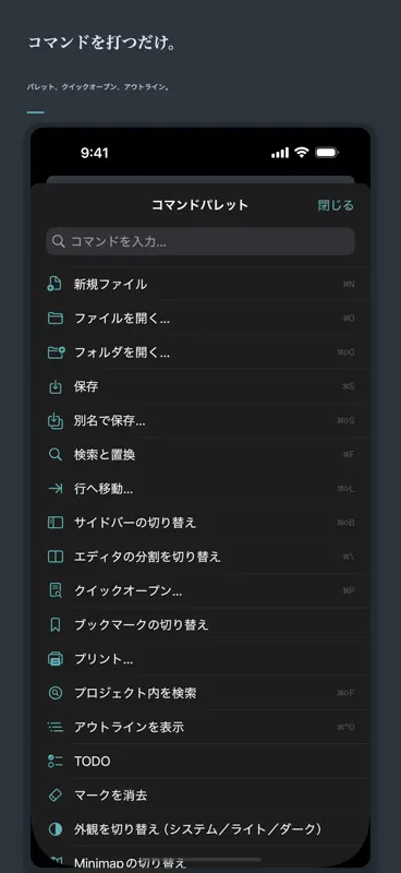 DraftCode：コード・テキスト＆Markdown編集 screenshot 6 of 8