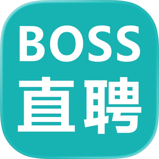 BOSS直聘-招聘求职找工作神器