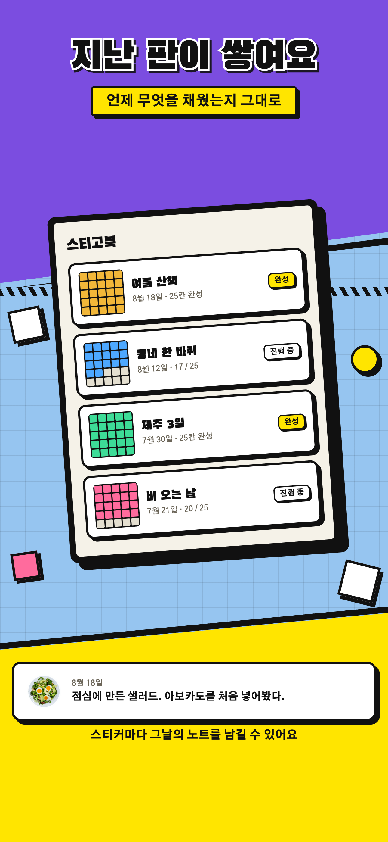 스티고 - 사진 빙고 screenshot 3