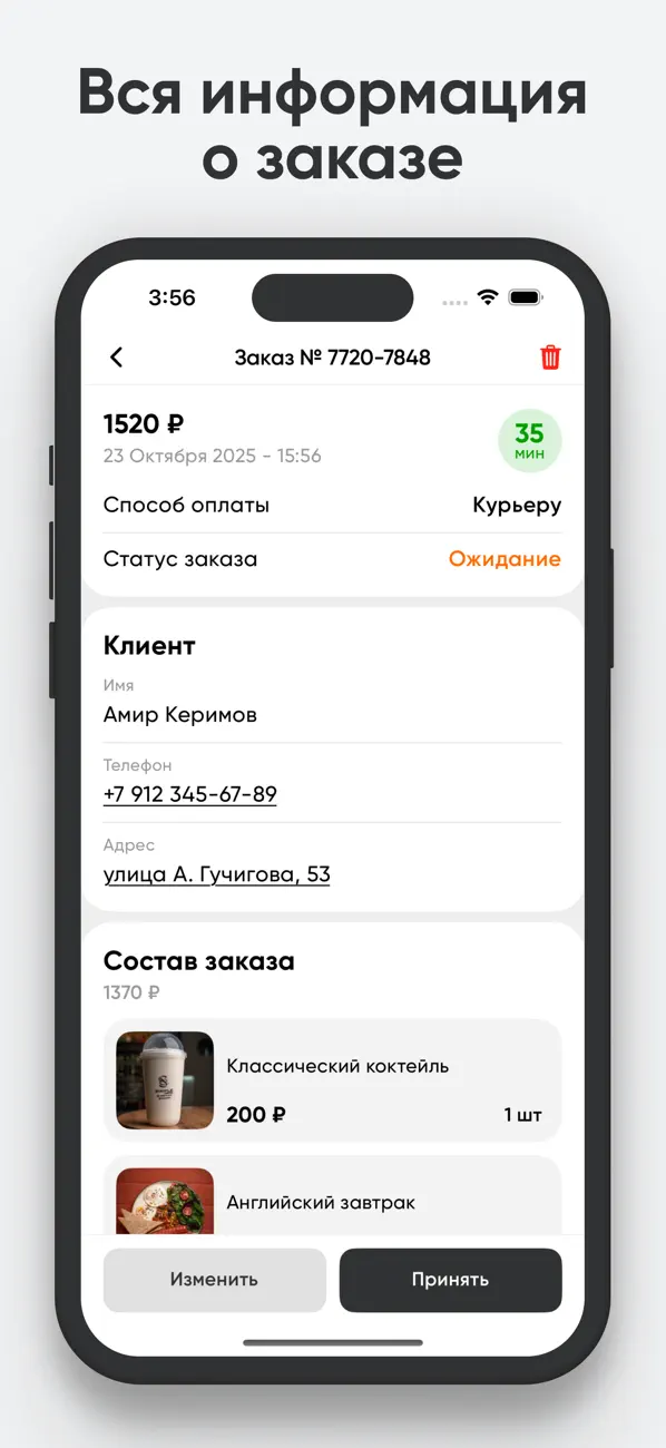 Screenshot #3 pour СИХСИХ Бизнес