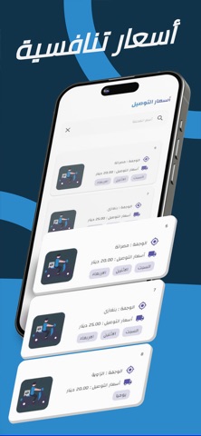 Alwathiqoon -  الواثقون screenshot