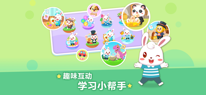 兔小贝儿歌-HD screenshot 5