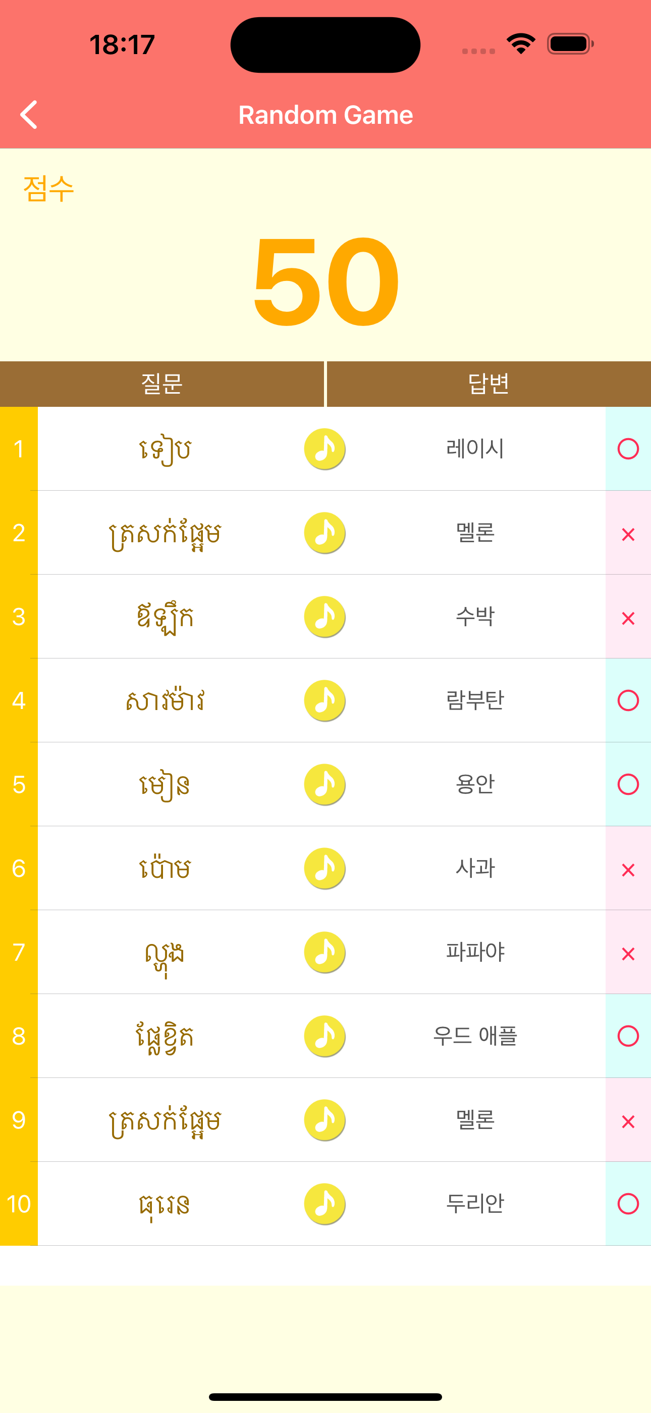 캄보디아어 -크메르어-