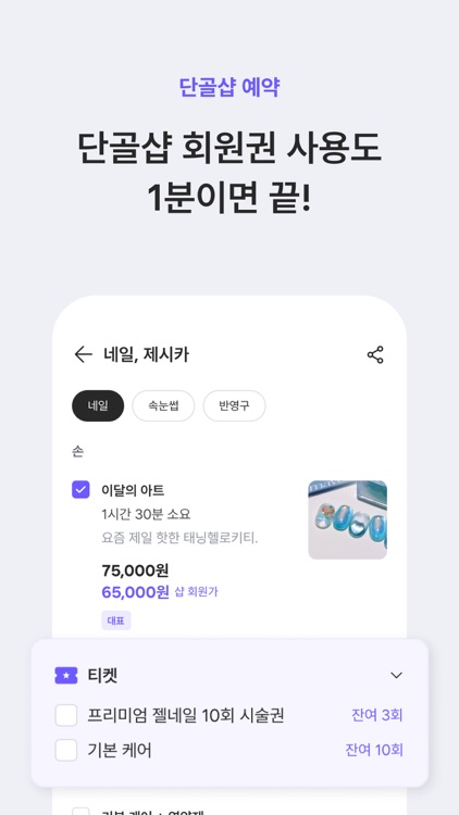 공비서 - 나의 루틴한 뷰티샵 예약 screenshot-5