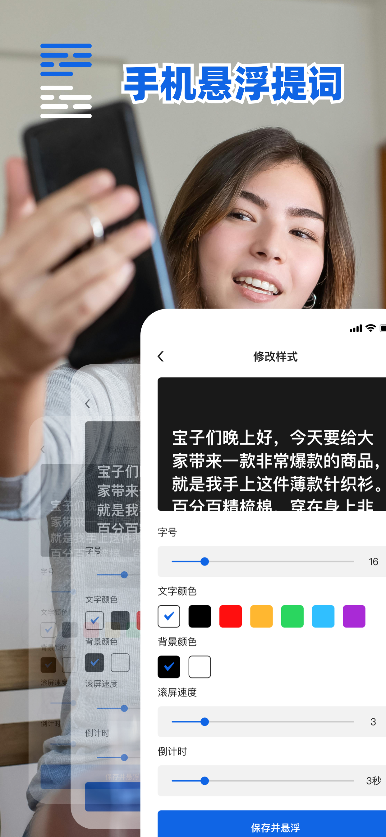 悬浮提词器-智能ai写稿助手