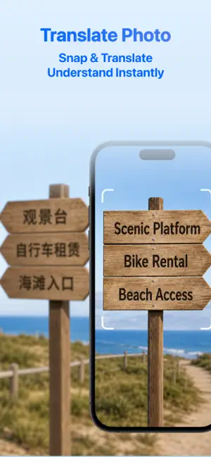 翻译 - 出国旅行必备翻译软件 iPhone screenshot 2