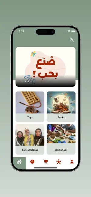 Teacher & Mom screenshot 1