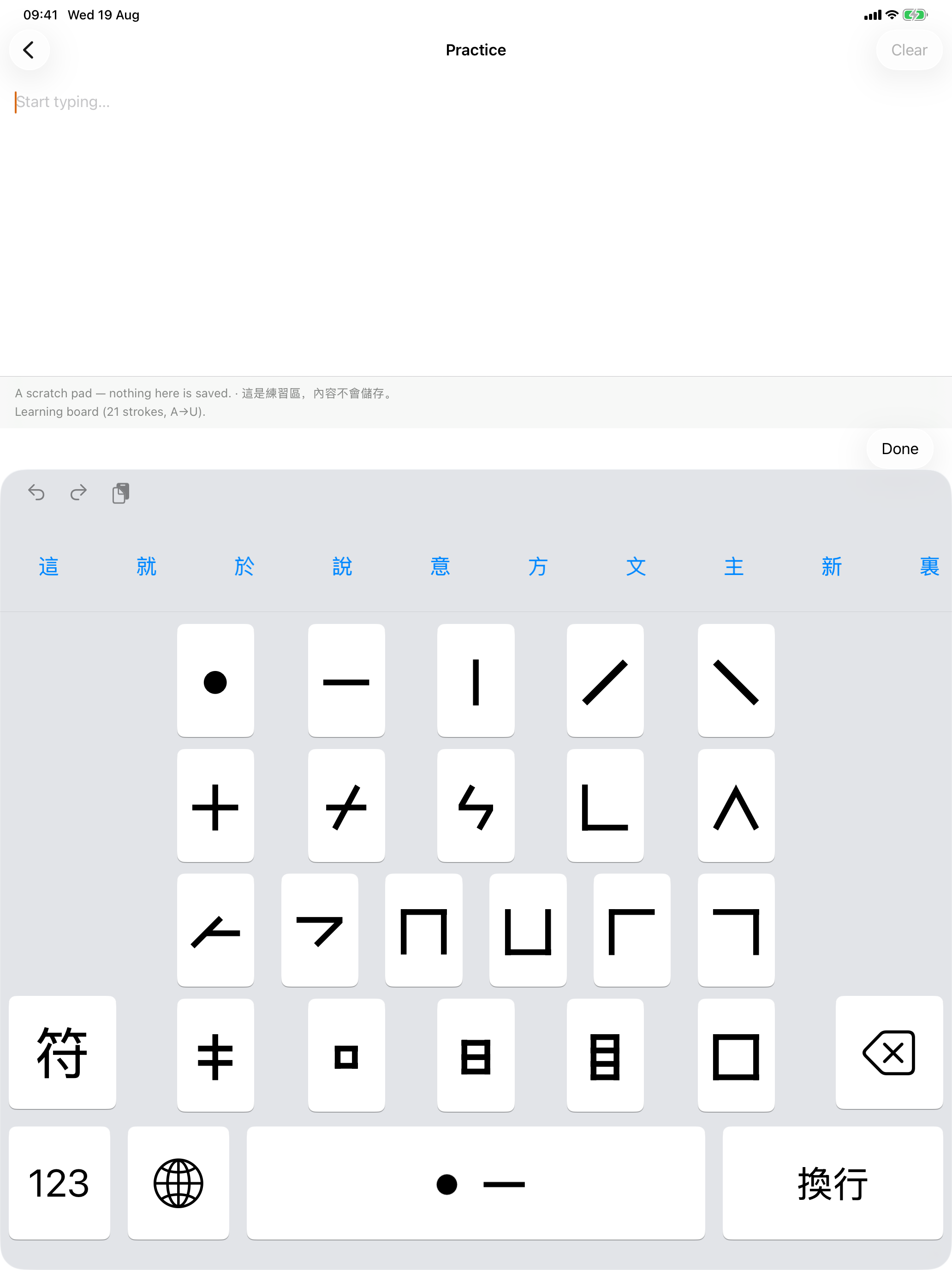 CATS Input Method Pro screenshot 8