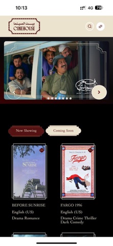 Cinehouse Cinema Screenshot 2 of 3
