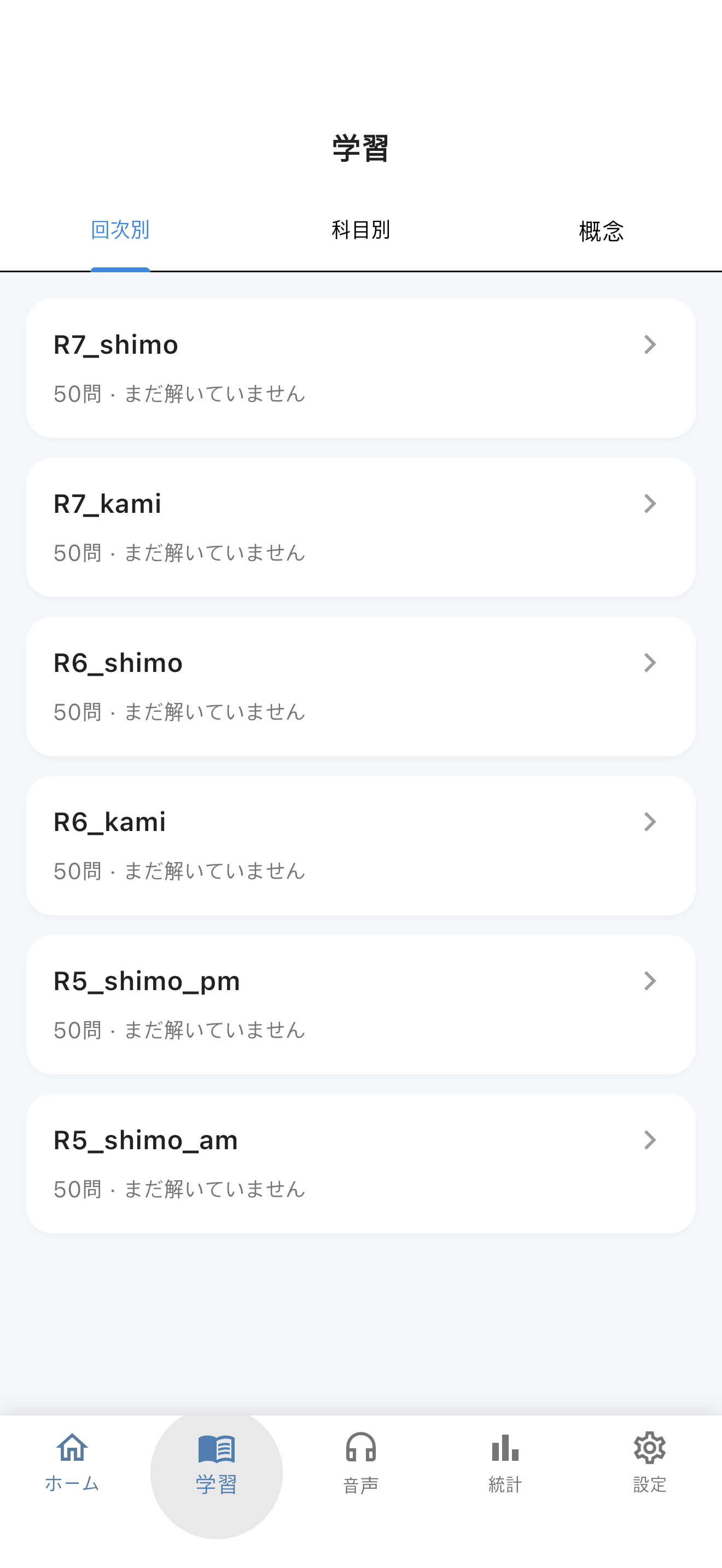 第二種電気工事士 過去問・解説
