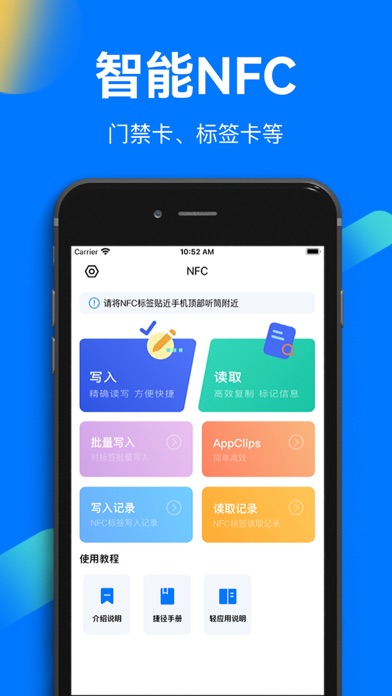 NFC-读取写入 Screenshot