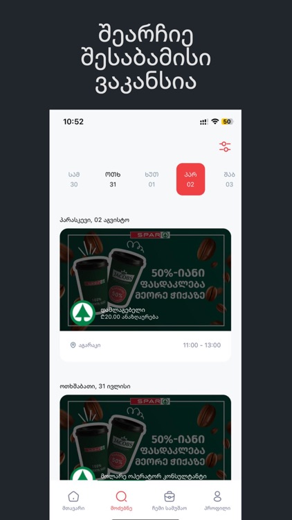 Daily Work - Daily Pay