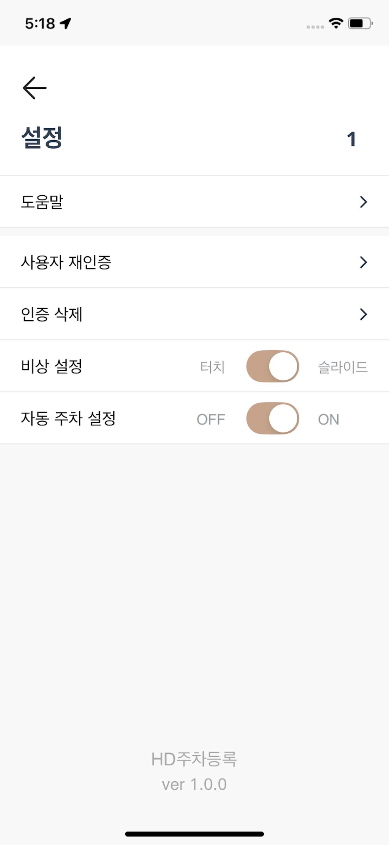 현대건설자동주차위치