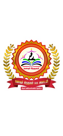 Kanavu Siragugal IAS Academy screenshot