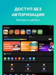 mbank — Мобильный банк айпад изображения 2