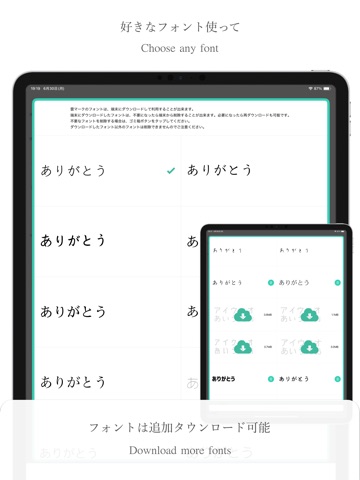 透かして清書 - 綺麗な文字で宛名書き - iPad screenshot 3